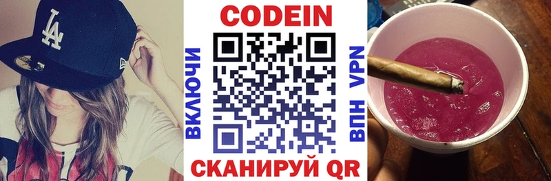 Codein Purple Drank  Катайск 