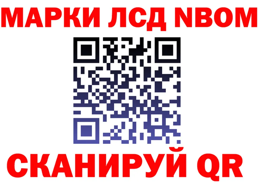 Марки NBOMe 1,8мг зеркало это mega Катайск